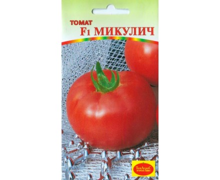 Семена Томата — Сорт МИКУЛИЧ F1, 15 семян