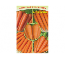 Семена Моркови — Сорт МИНОР