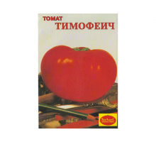 Семена Томата — Сорт ТИМОФЕИЧ